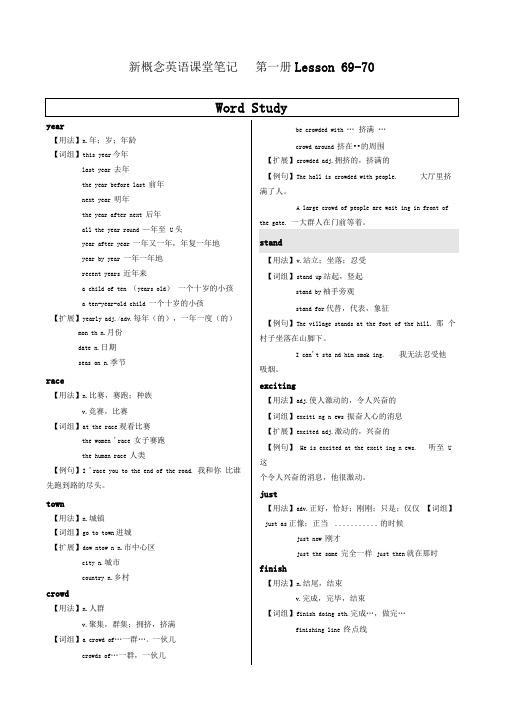 新概念课堂笔记第一册Lesson69-70