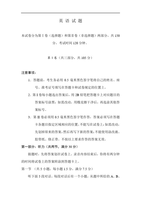 2019届高三英语第一次模拟检测试题6