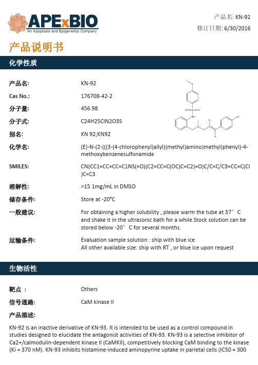 KN-92_CaMKII抑制剂_176708-42-2_Apexbio