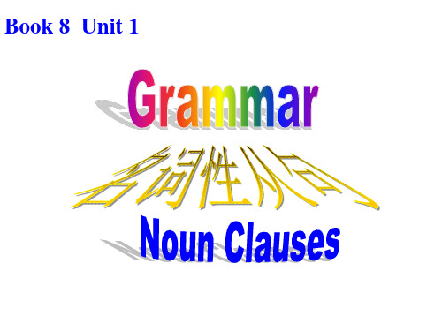 人教课标版高中英语选修8Unit1 Grammar 教学ppt课件(28张)