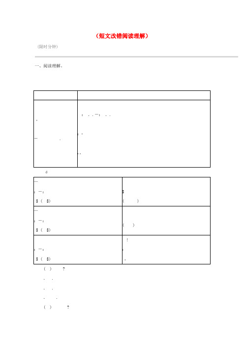 2019年中考英语选练32外研版