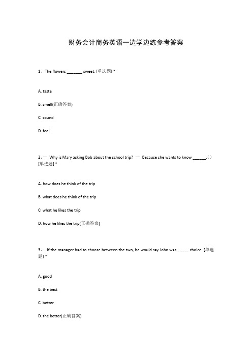 财务会计商务英语一边学边练参考答案