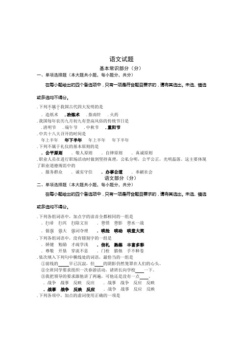 2012年普通高等学校招收中等职业学校毕业生统一考试(湖北卷)