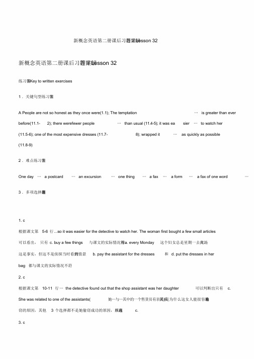 新概念英语第二册课后答案详解lesson32