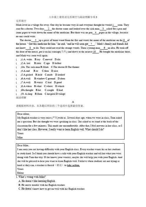 八年级上册英语完形填空与阅读理解专项练习3(共3页)