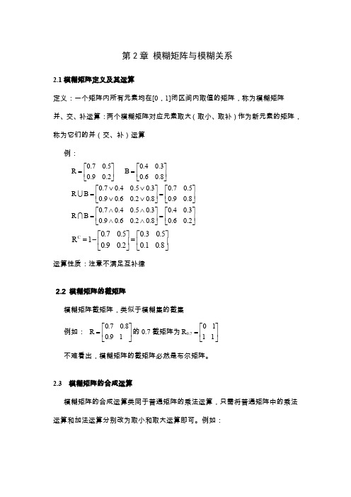 运算性质注意不满足互补律