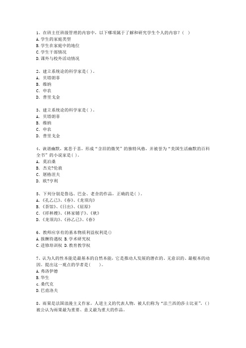 2015海南省教师资格证试题及答案