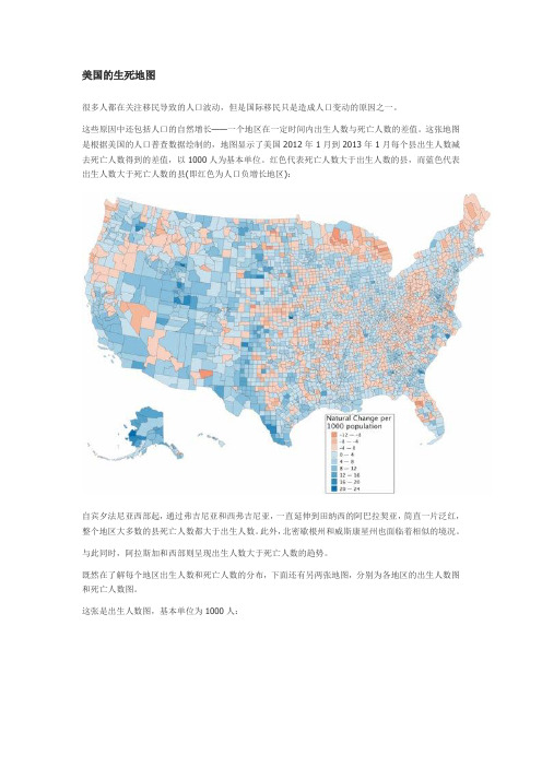 美国的生死地图