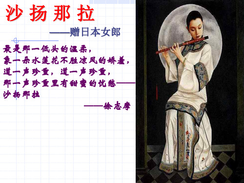 作文精品课件《从鲁迅作品来学写作中的细节描写》