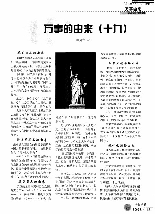 万事的由来(十九)