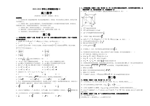 高中数学选择性必修二 高二数学上学期期末测试卷02()(无答案)