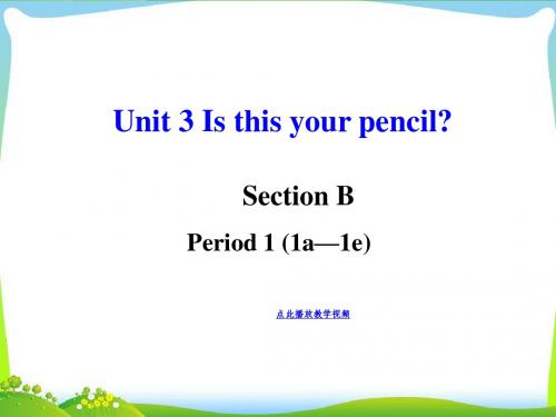 Section B-1 新版2013七年级英语上册Unit 3 is this your pencil