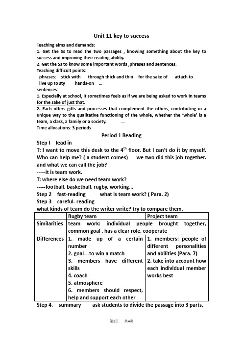 高三英语教案：下册Unit11教案2