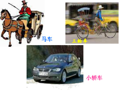 小学科学我们的小缆车