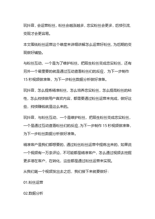 抖音怎么容易上热门推荐小技巧