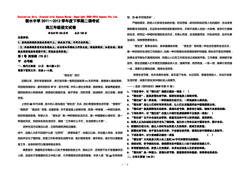 【ks5u发布】河北省衡水中学2022届高三下学期二调考试（语文）