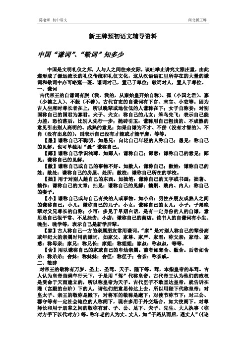 闸北初中谦词新王牌敬词补习