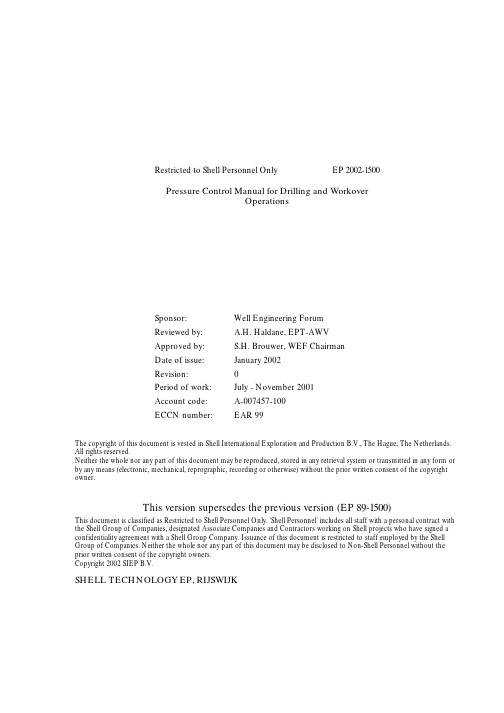 Shell - Pressure Control Manual for Drilling and Workover Operation壳牌公司钻修井作业压力控制手册