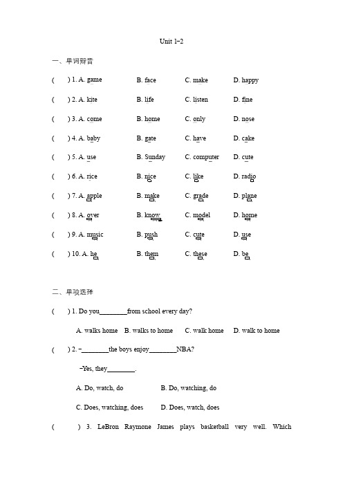 译林版七年级上册英语Unit 1-2单元训练(含答案)