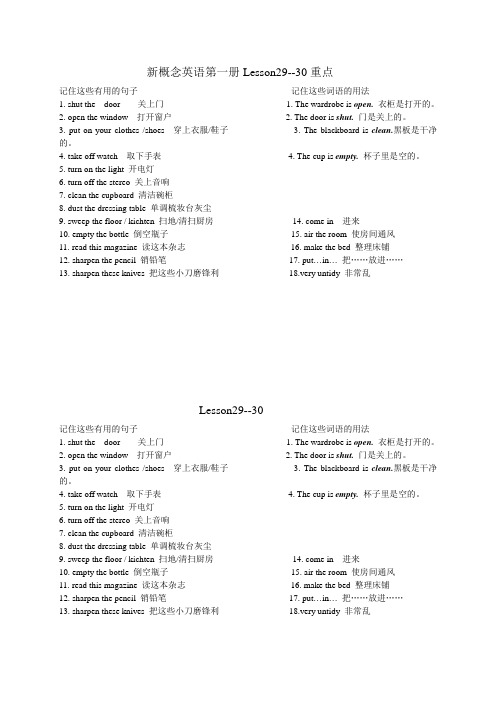 新概念英语第一册第29-30重点