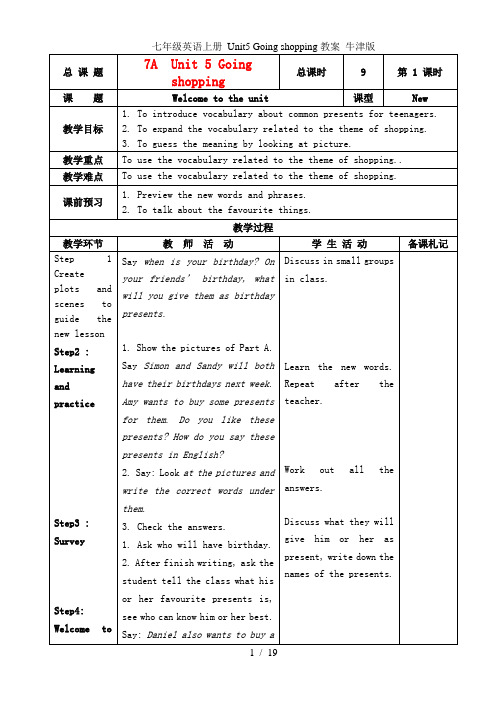 七年级英语上册 Unit5 Going shopping教案 牛津版