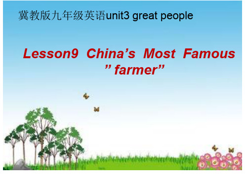 冀教版九年级英语全 Lesson 9 China's Most Famous Farmer教学课件共15张PPT