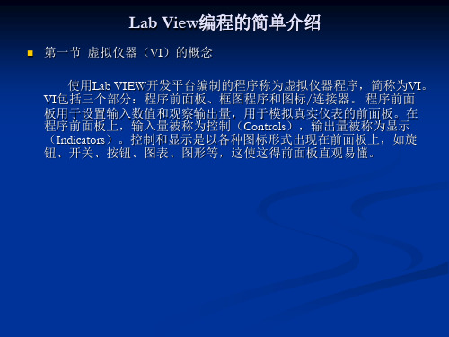 labview 入门 与RS-232 通讯简例