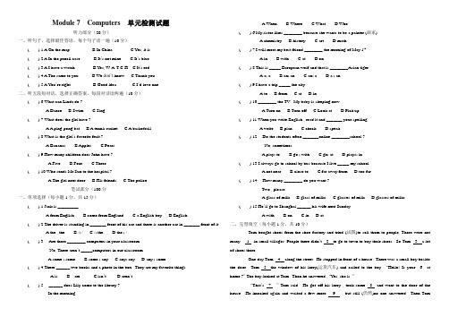 新外研版七年级英语上册Module 7 Computers 单元检测试题