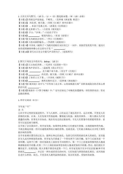 2011-2012学年安徽省蚌埠二中高二下学期期中考试文科语文试卷