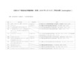 最新全国28个省级地区高温津贴一览表(2019年9月19日)劳动法信