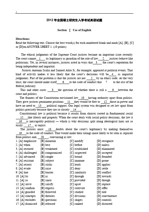 2012年全国硕士研究生入学统一考试英语一试题及解析