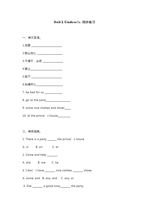 苏教译林版小学英语五年级下册  U1-U8练习 期末复习