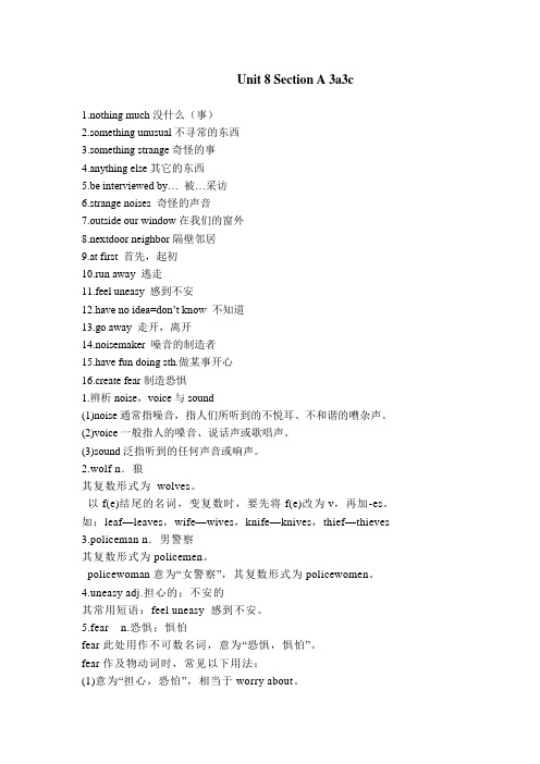 Unit8SectionA3a-3c知识点人教版九年级英语全册