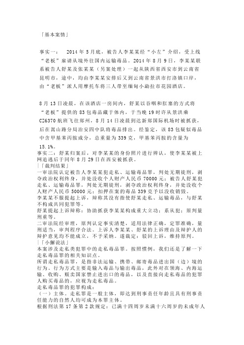 法考与司法考试之破坏社会主义市场经济秩序犯罪(一)——真题解析