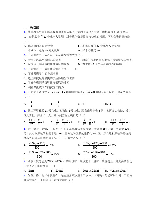 最新七年级数学上期末第一次模拟试题附答案