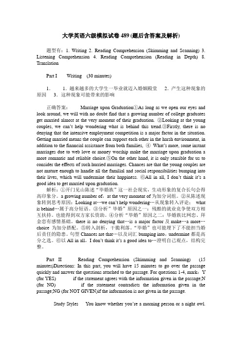 大学英语六级模拟试卷489(题后含答案及解析)