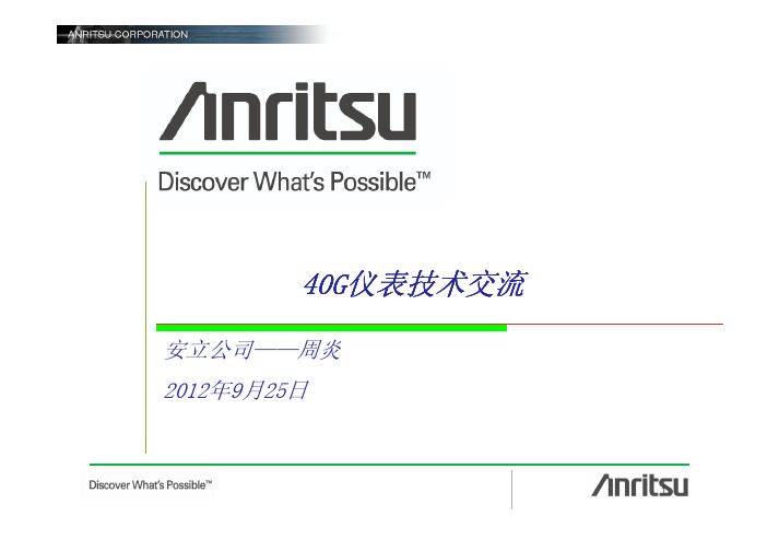 MP1595A-40G高精度抖动测试仪表介绍