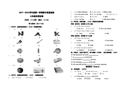 2017-2018学年人教版七年级第一学期英语期中试题及答案