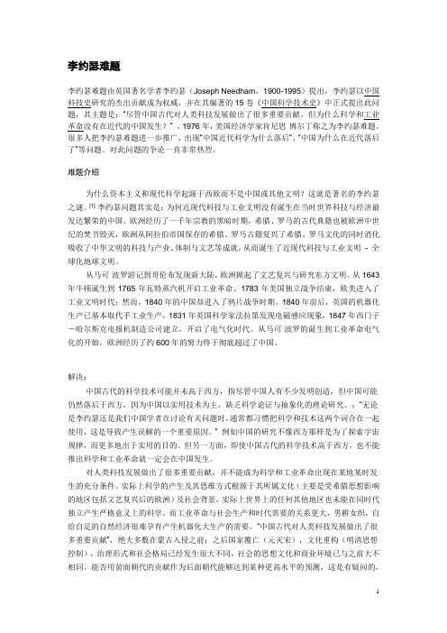 普陀高中历史暑假补习班李约瑟难题