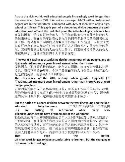 2015英语四级阅读理解翻译