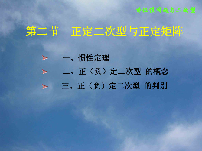 华东理工线性代数5-5(15)