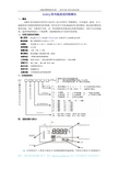 余姚市腾辉温控仪表厂 XMTJ 系列温度巡回检测仪 说明书