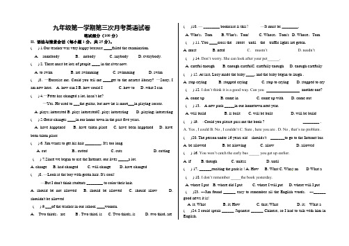 初三年级第一学期第三次月考英语试卷(后附答案很好)