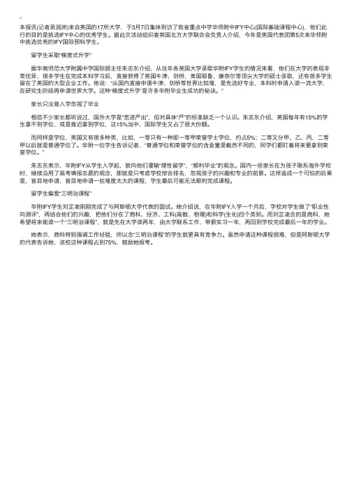 现今留学生更偏爱英国“三明治课程”