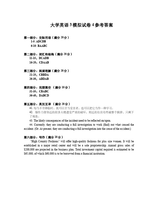 大学英语 3 模拟试卷 4 参考答案