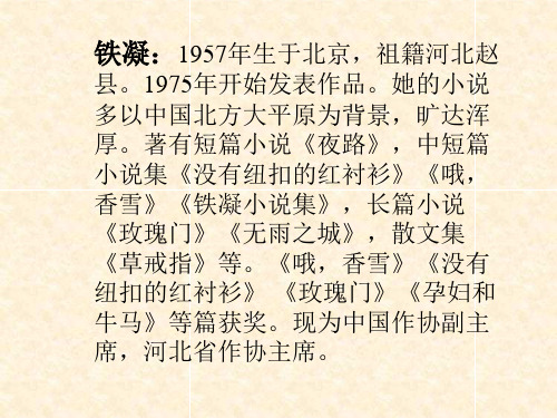 七年级语文门外观球1(PPT)4-2