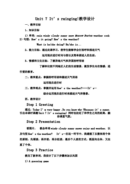 初中英语_七年级下册Unit7 SectionA教学设计学情分析教材分析课后反思