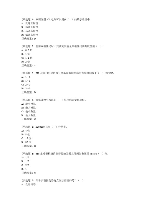 大工20秋《数字电路与系统》在线作业3答案