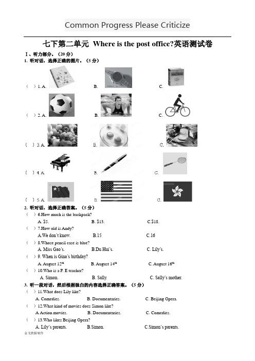 人教版七年级下册英语《Unit2Where’sthepostoffice？》测试题