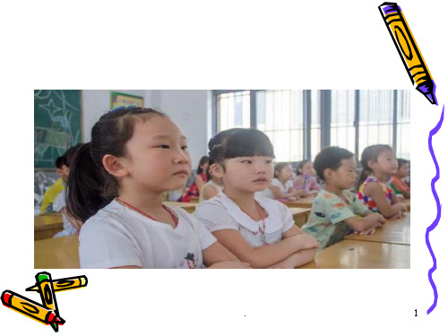 云教版保健四级下册预防脊柱畸形PPT课件